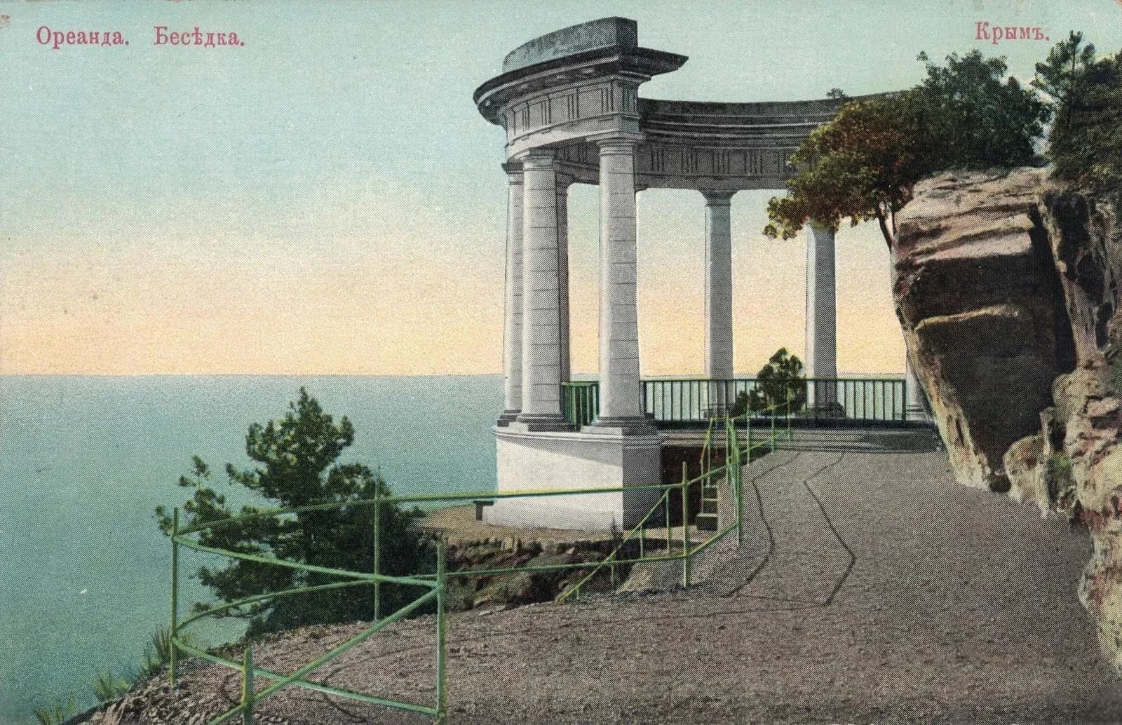 Ялта, Ливадия. Беседка на Солнечной тропе 1950 год