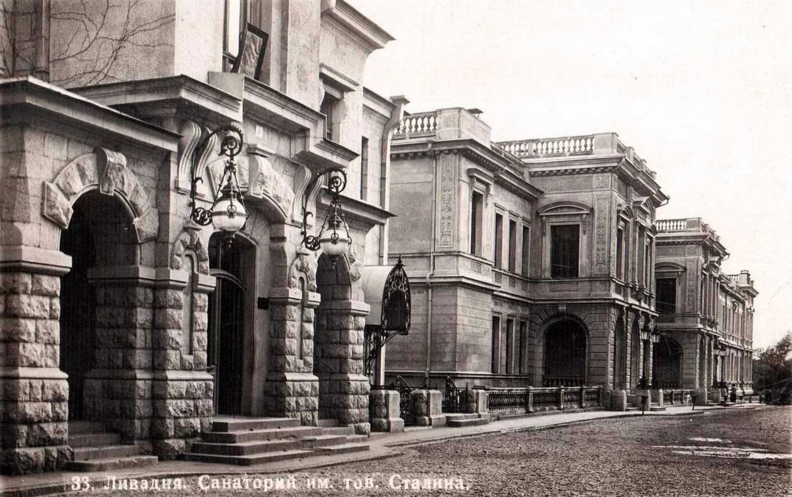 Ливадия, Ялта. Санаторий имени Сталина. 