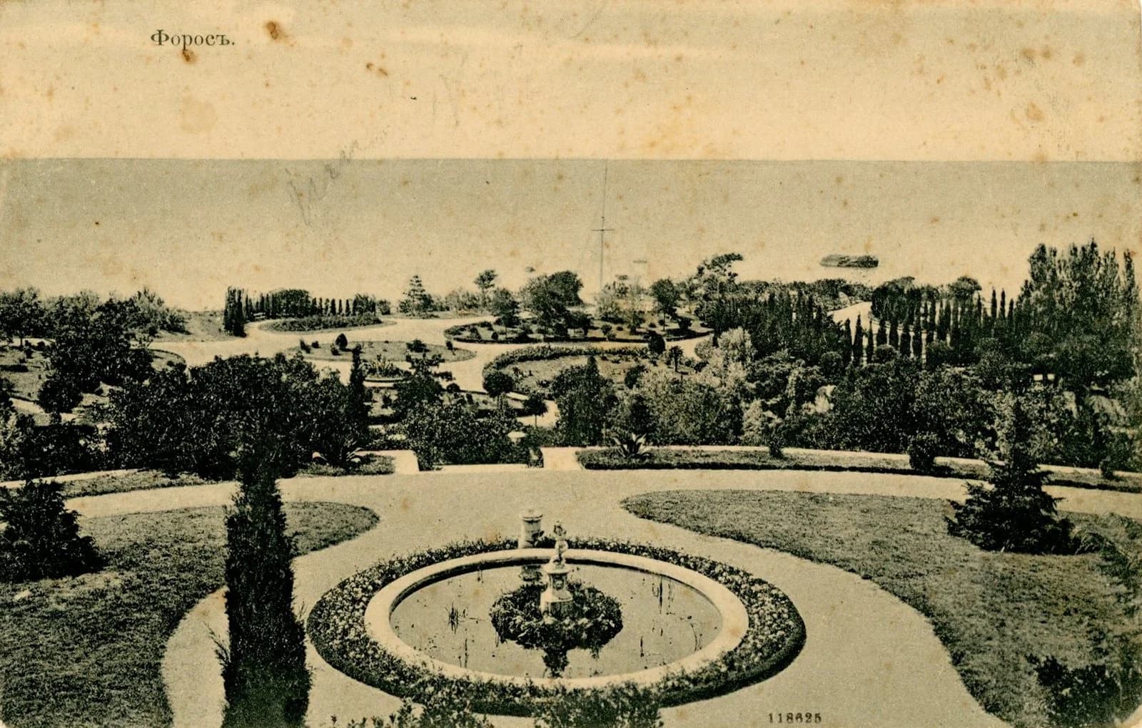 Форос. Парк. 1900