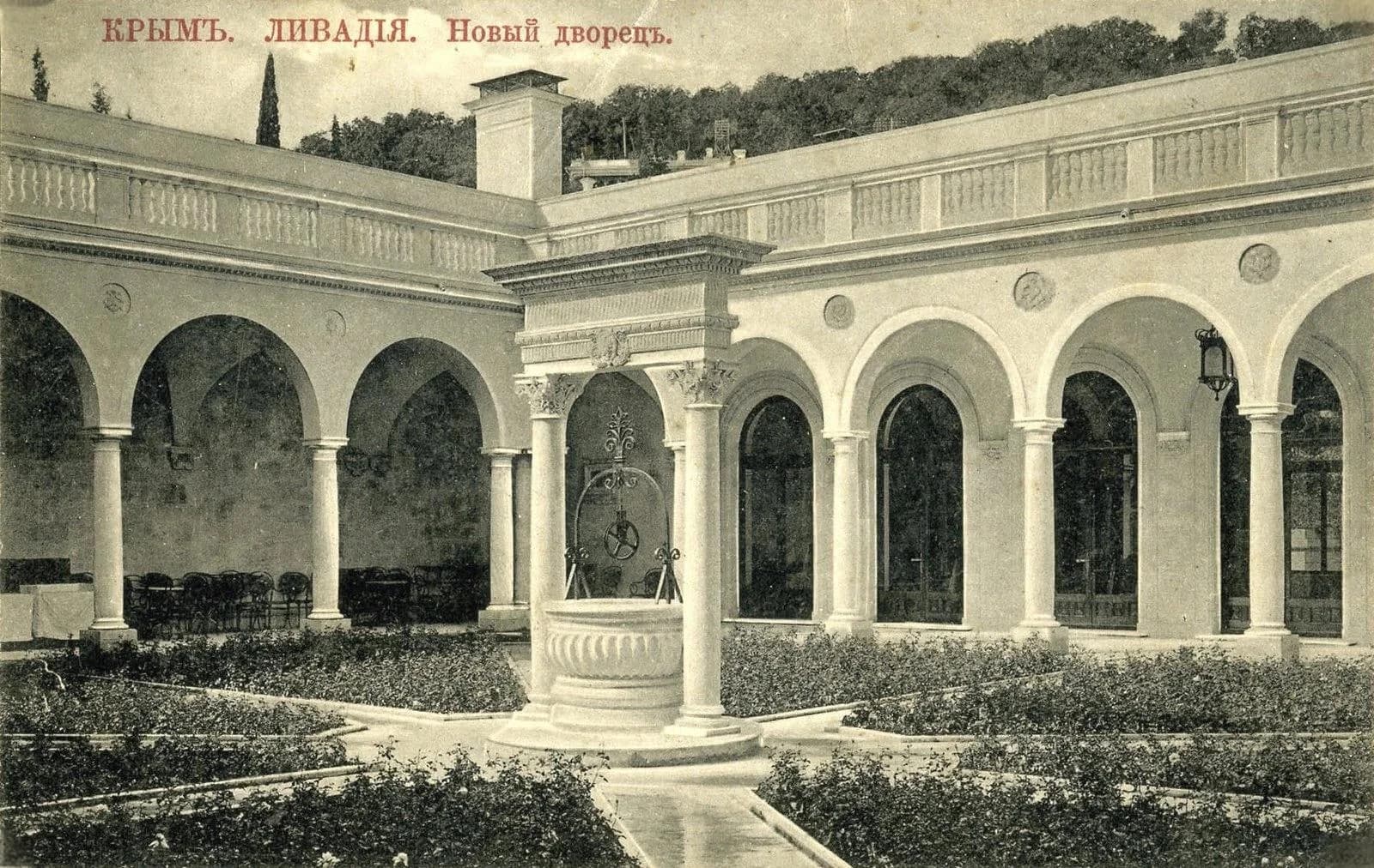 Ливадия. Двор 1912