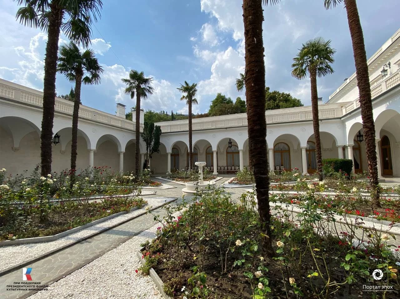 Ливадия. Двор 2025