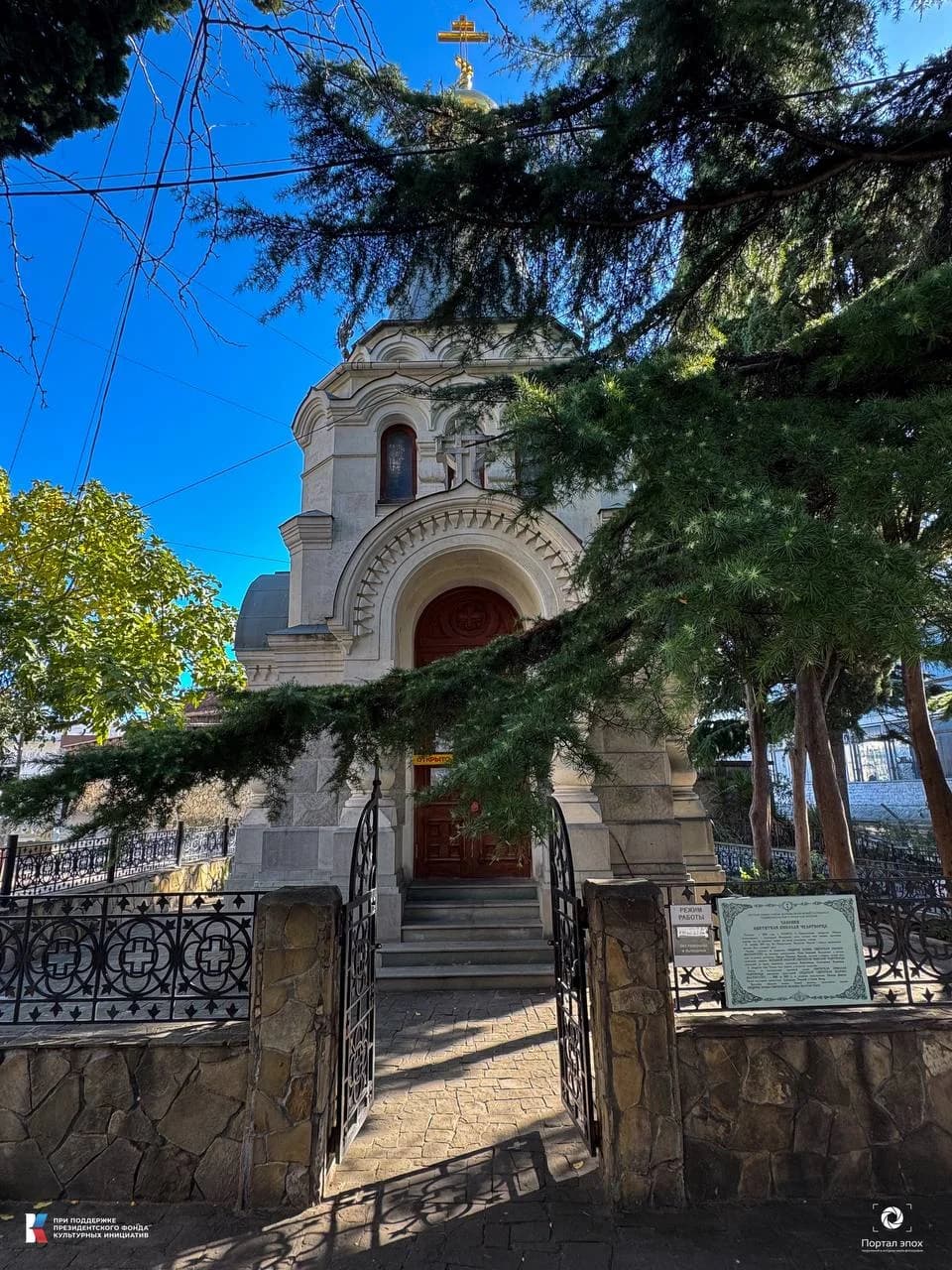 Ялта. Николаевская часовня у мола. 2025 год