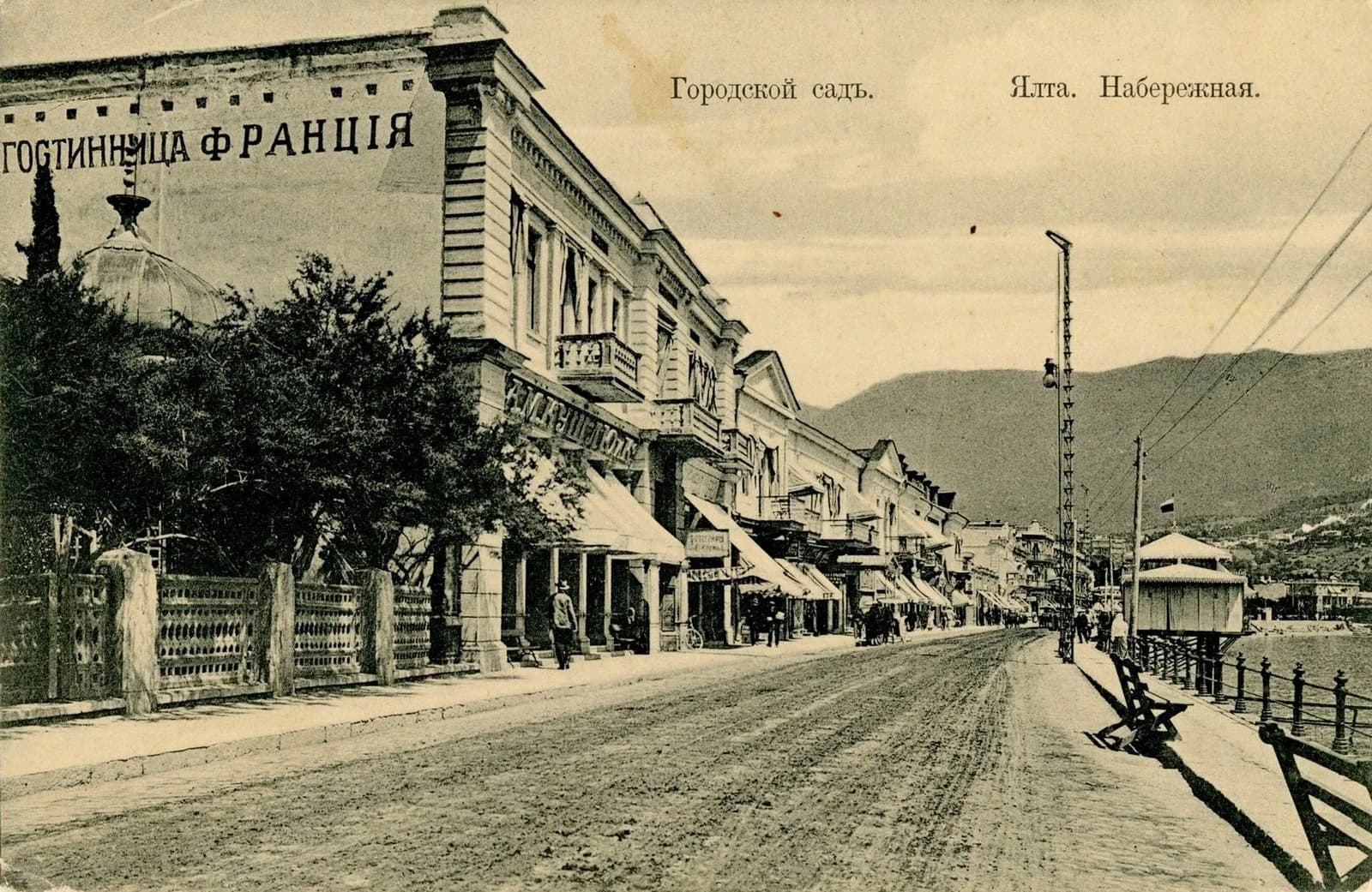 Ялта. Набережная. Городской сад 1915 год