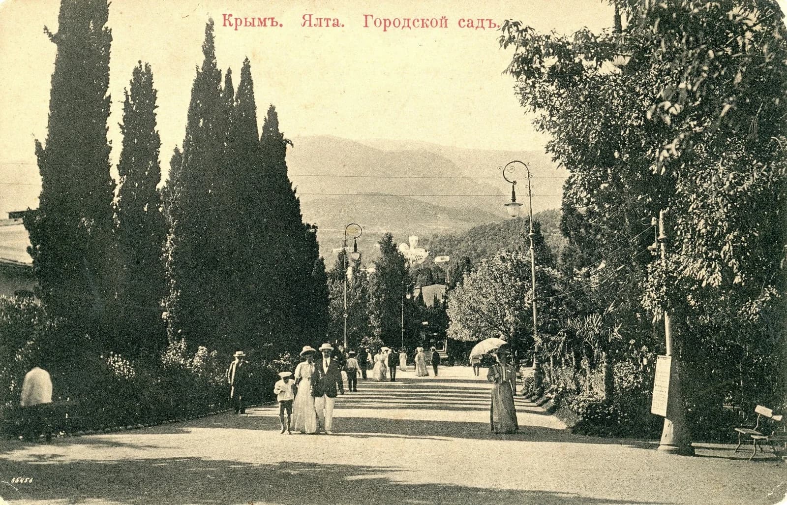 Ялта. Городской сад. 1907 год