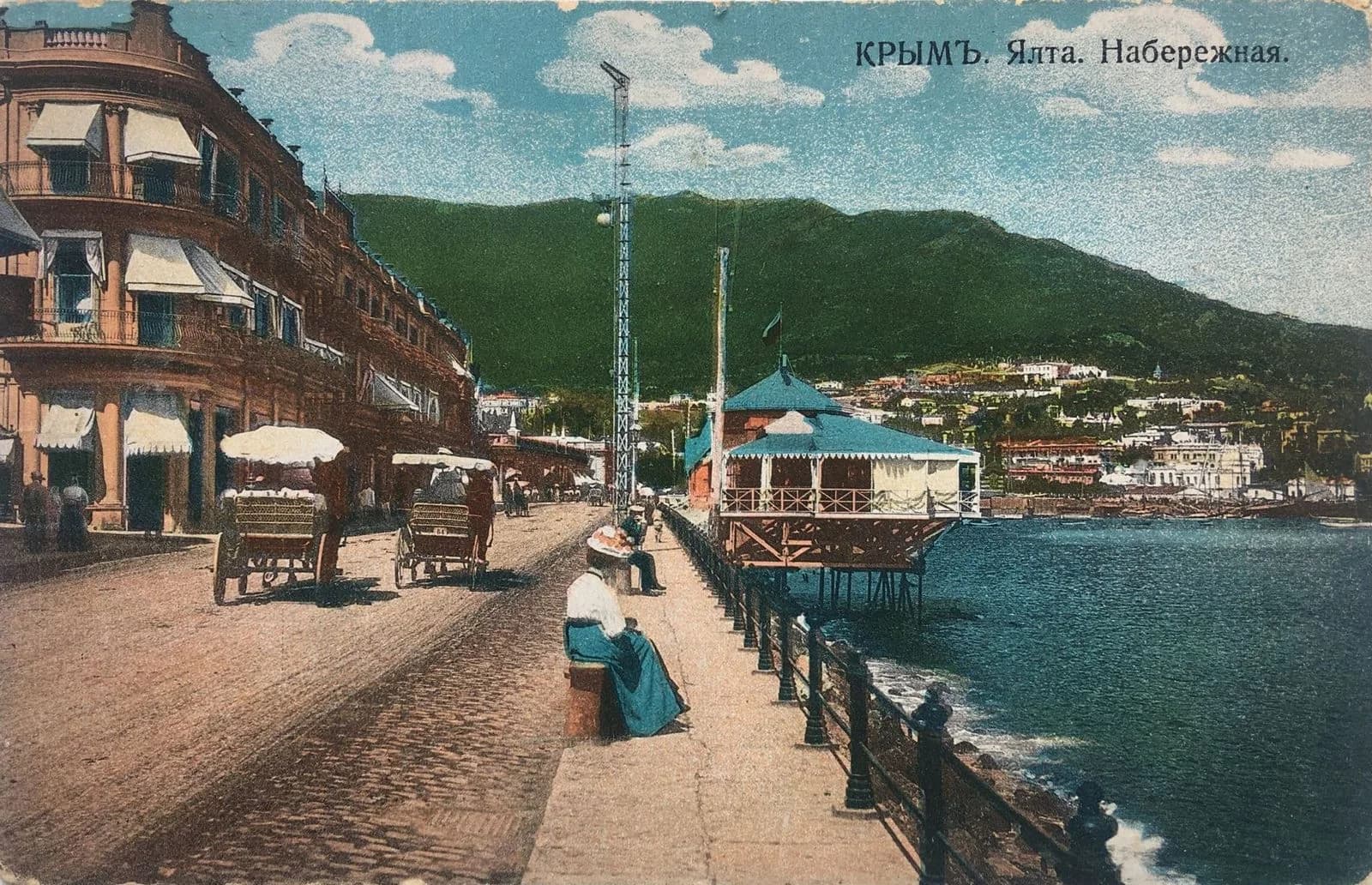 Набережная у гостиницы"Марiино" (Мариино) 1909 год