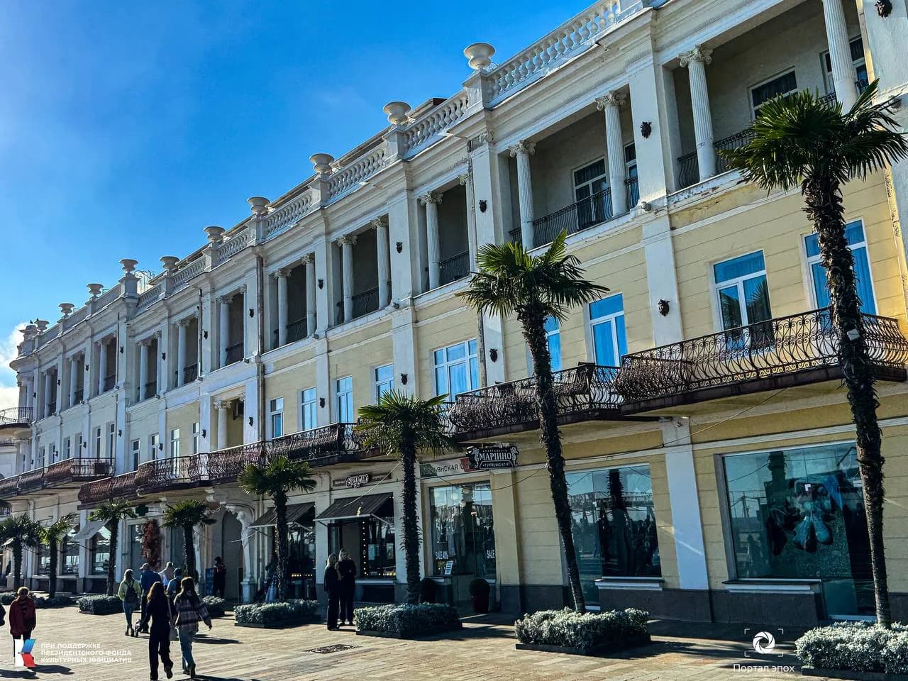 Ялта. Набережная. Гостиница Мариино Ленина 21. 2025 год