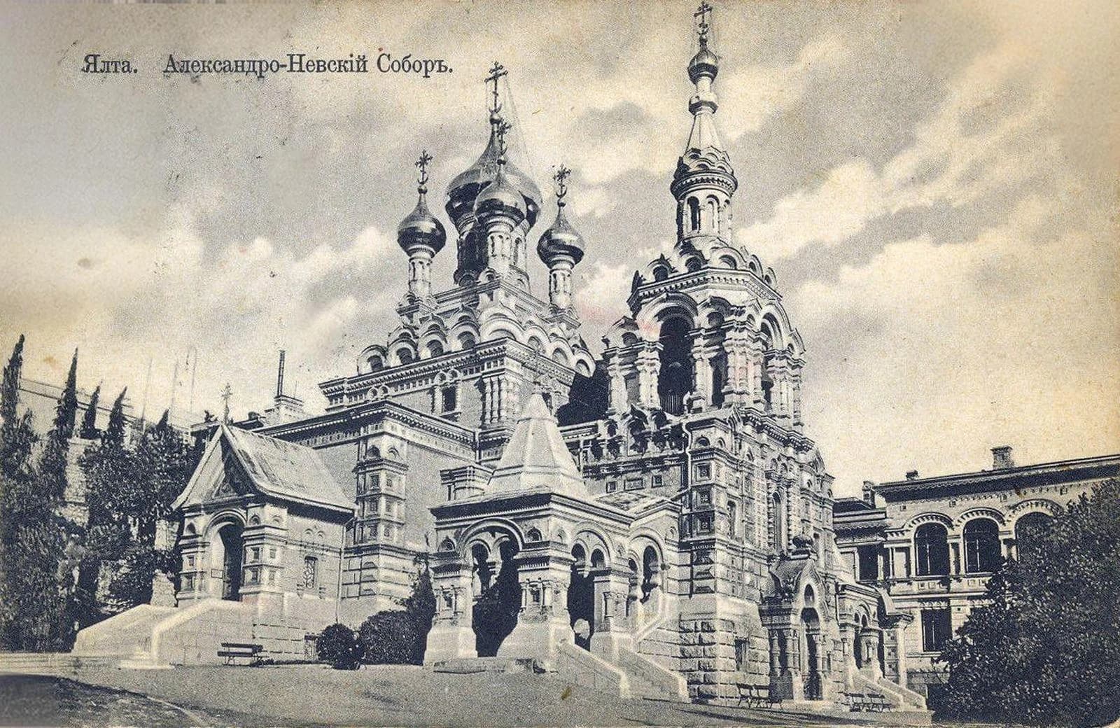 Александро-Невский собор. 1908