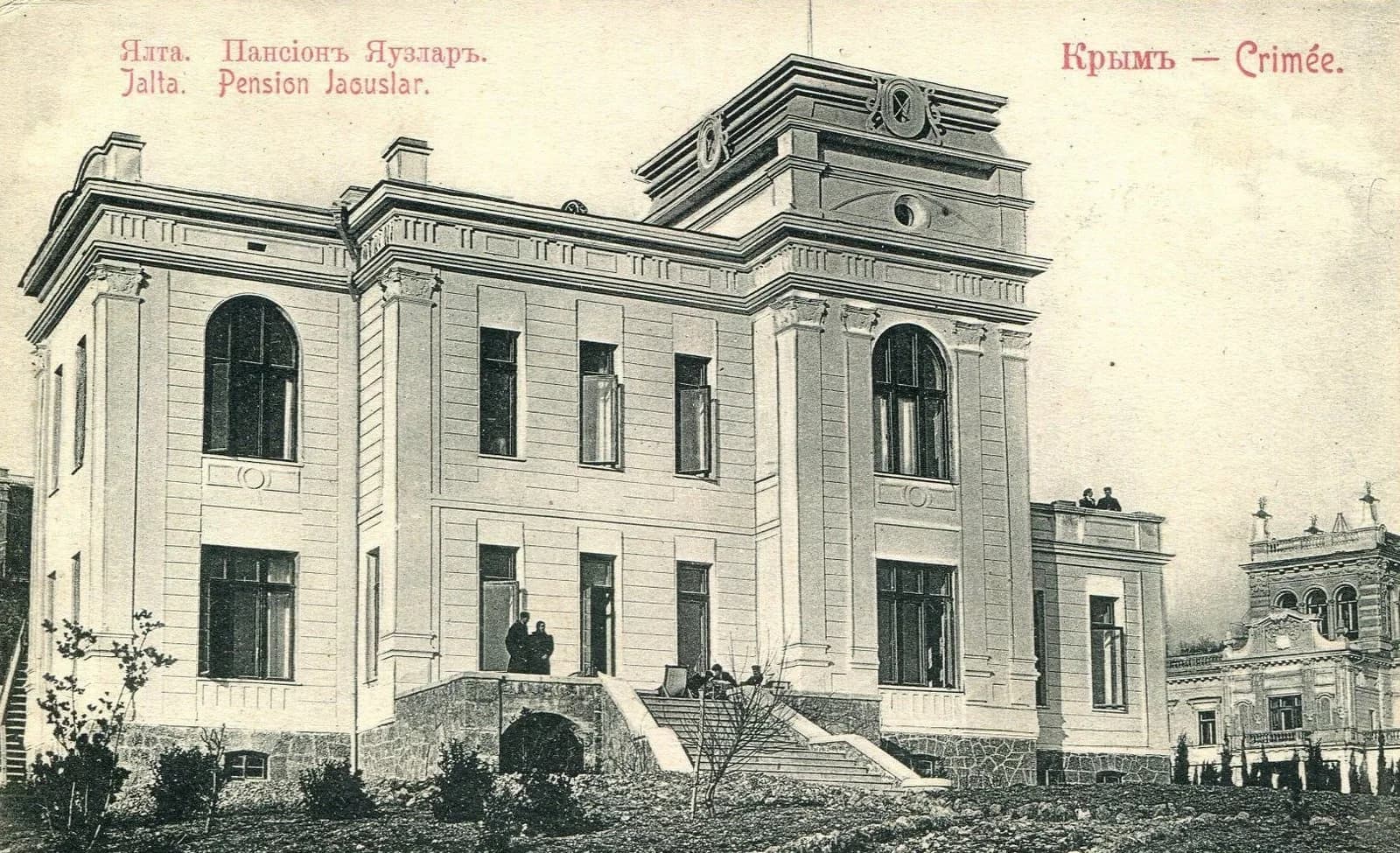 Ялта. Пансион Яузлар. 1902 год