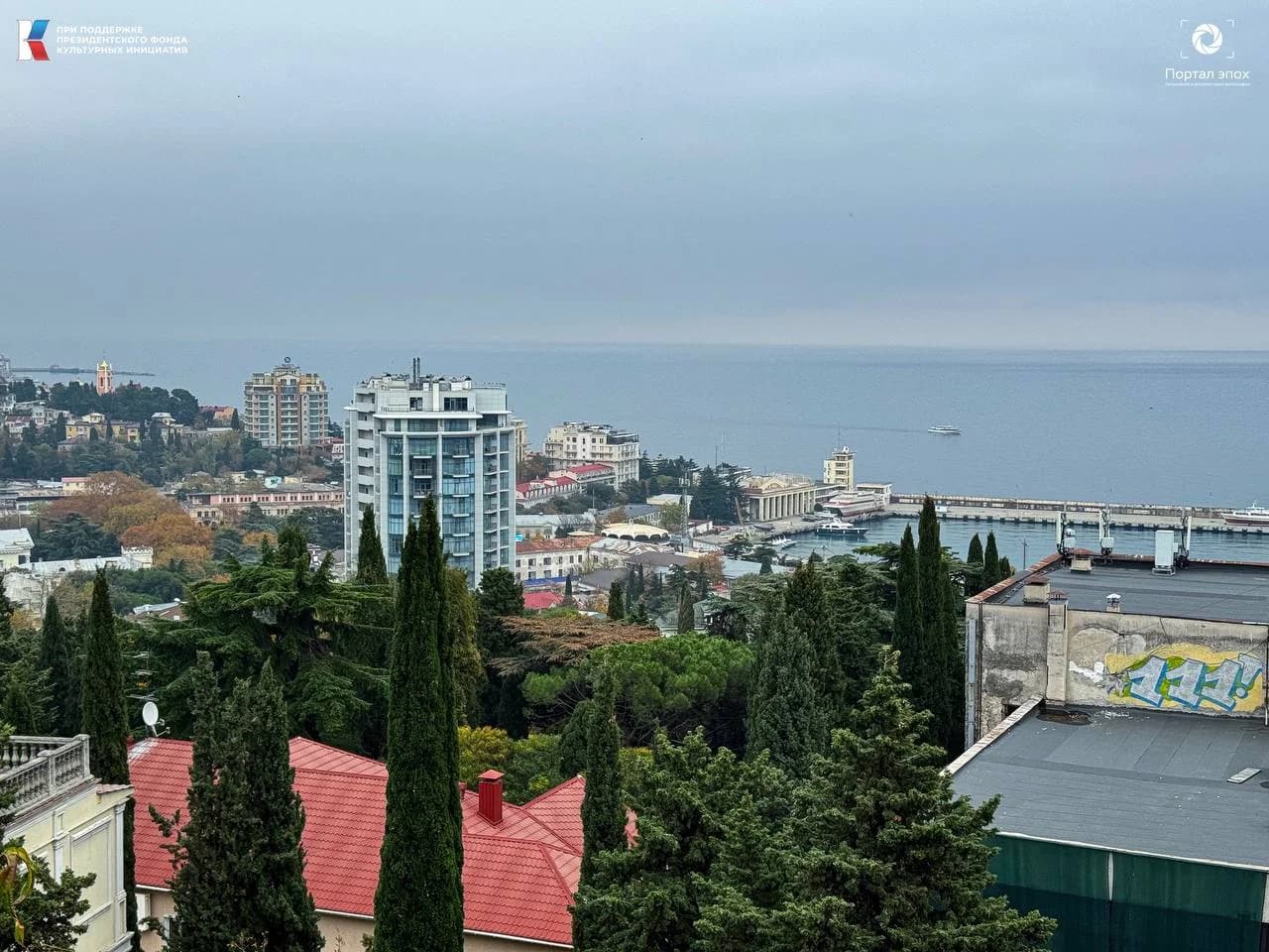 Ялта вид на город на улице Войкова