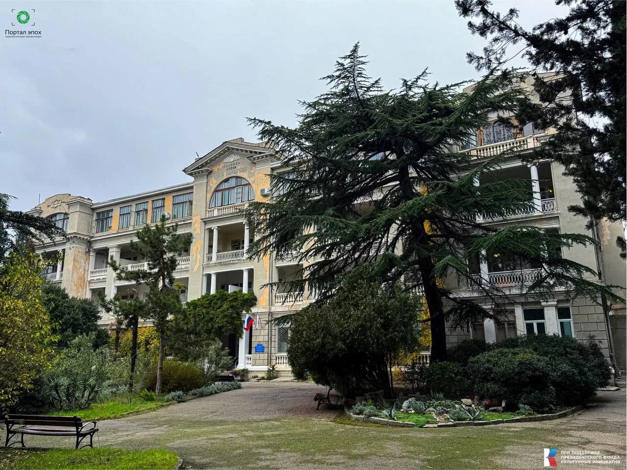 Ялта, Санаторий им.Сеченова улица  Мухина/пер. Свердлова, 10/3