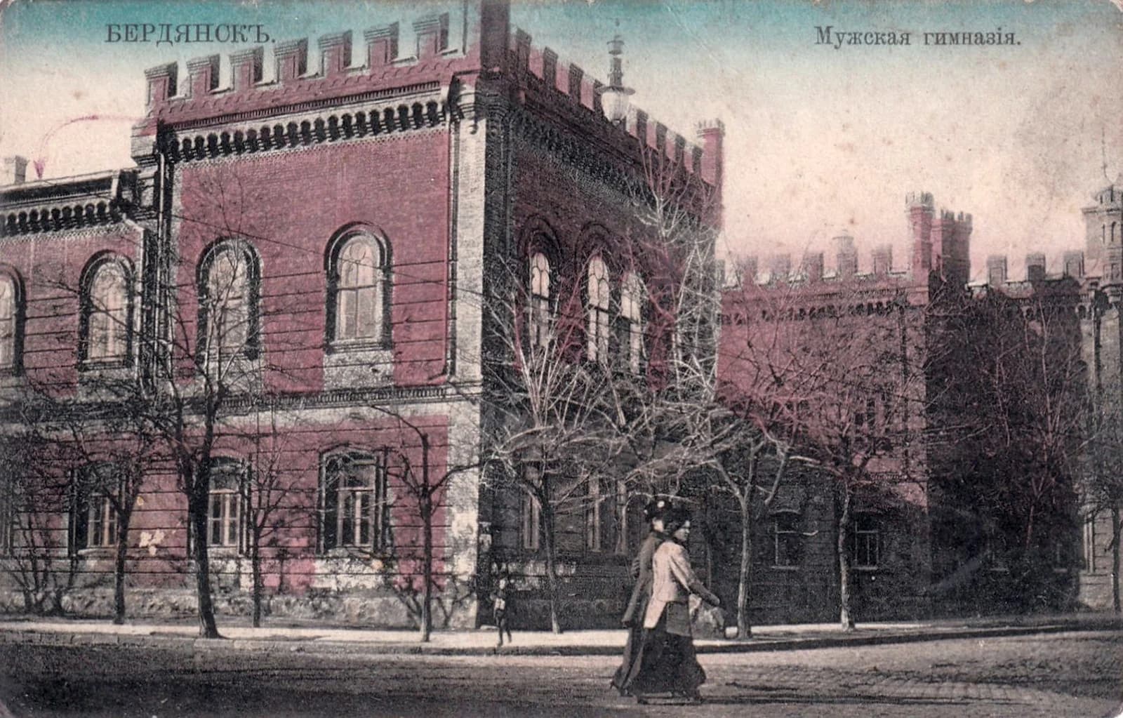 Бердянск.  Мужская гимназия. Вид со стороны Таможенной площади 1914 год