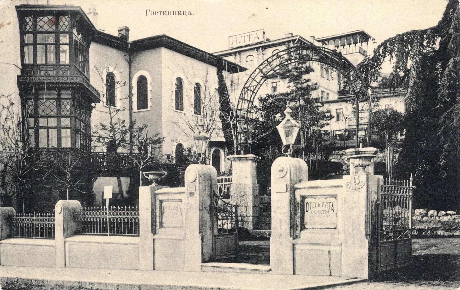 Ялта Гостиница "Отель Ялта" 1910 год