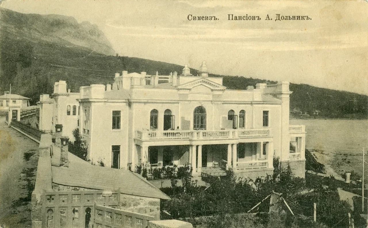 Симеиз. Пансион Дольник. 1915 года.