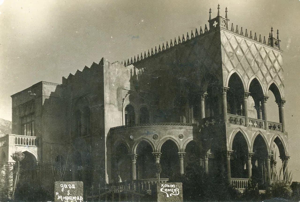 Симеиз. Дача «Мирамар». 1914 года.