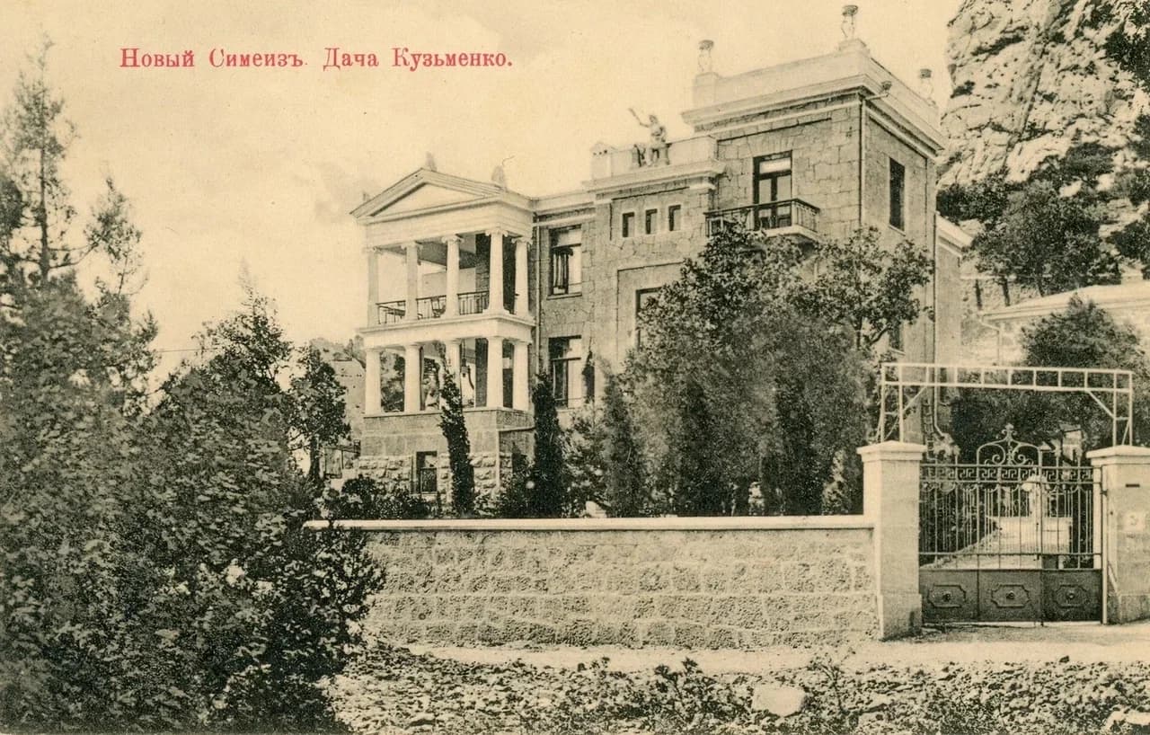 Симеиз. Дача Кузьменко. 1913 года.