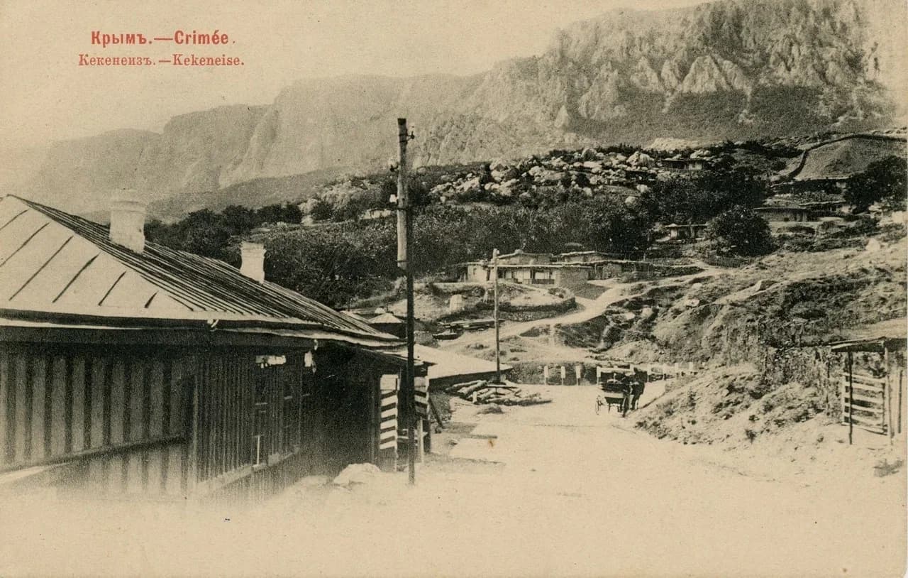 Симеиз. Кекенеиз. 1910 года.