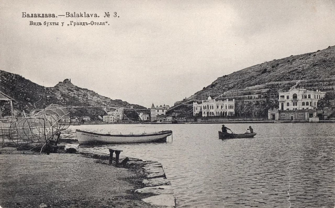Балаклава. Вид бухты у «Гранд-Отеля». 1905 года.