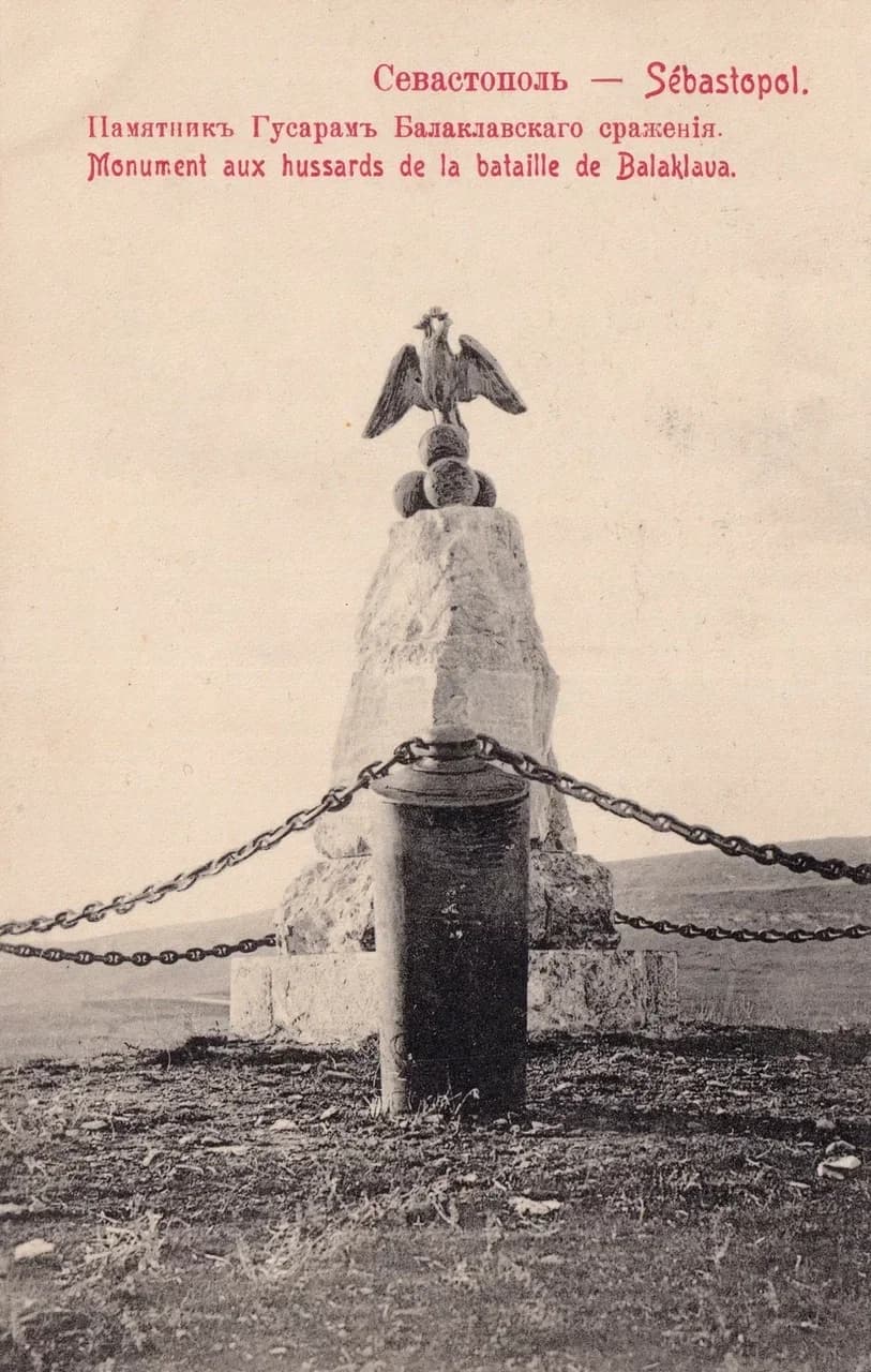 Балаклава. Памятник гусарам Балаклавского сражения. 1904 года.