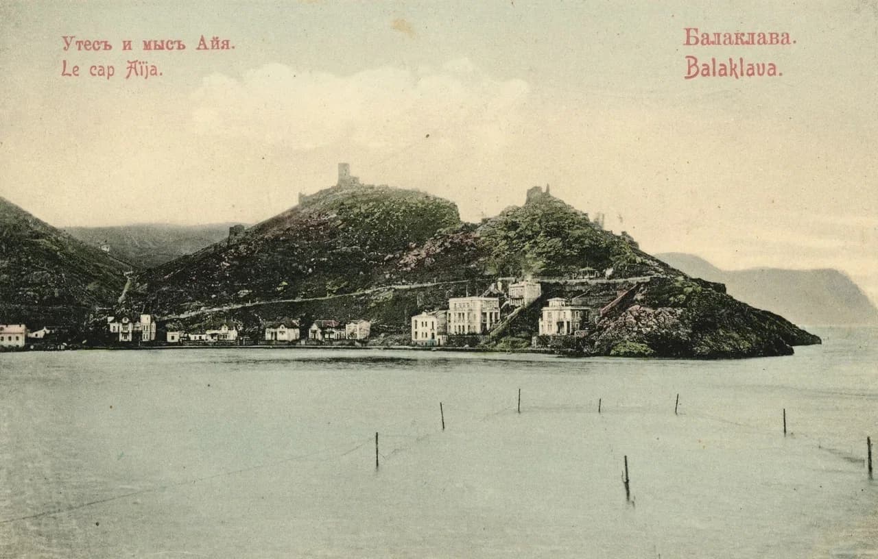 Балаклава. Утес и мыс Айя. 1908 года.