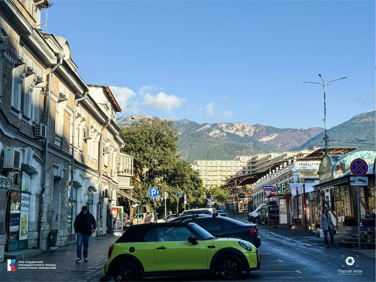 Ялта площь Игнатенко 2025 год