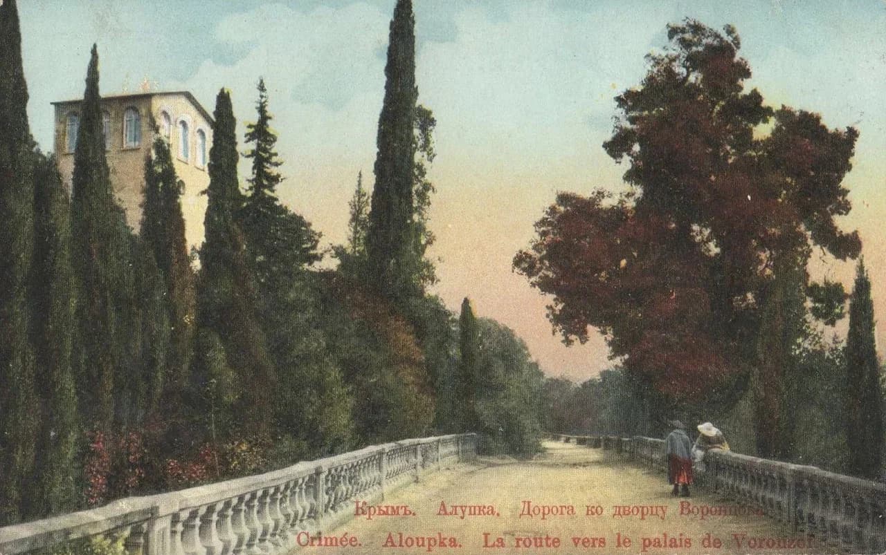 Алупка. Дорога ко дворцу Воронцова. 1905 года.