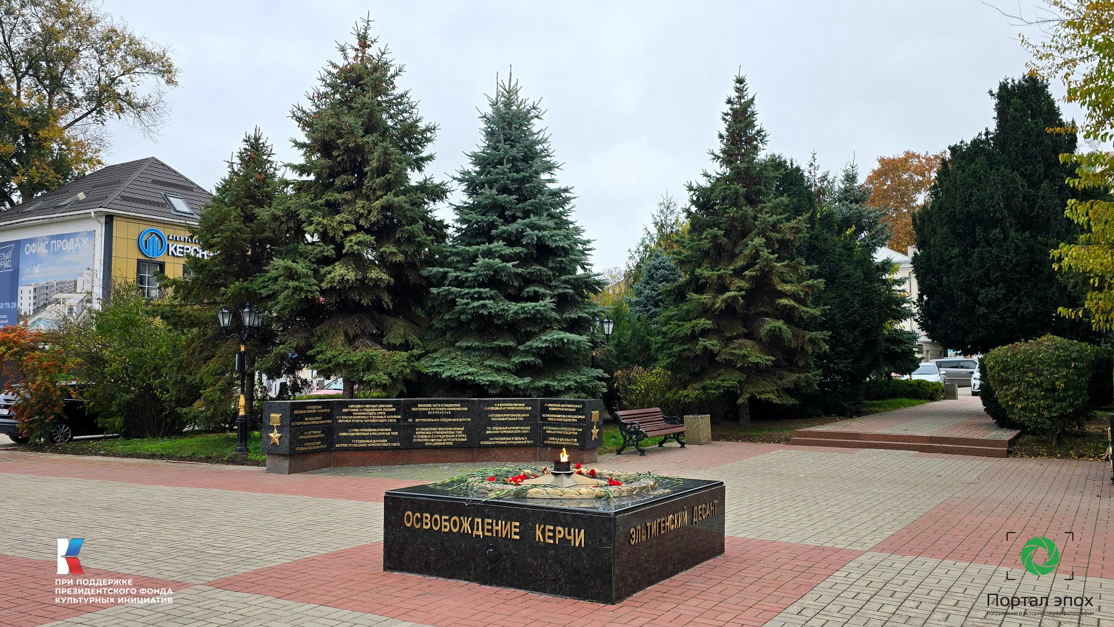 Керчь. Сквер . Вид сбоку на вечный огонь. 2025 года.