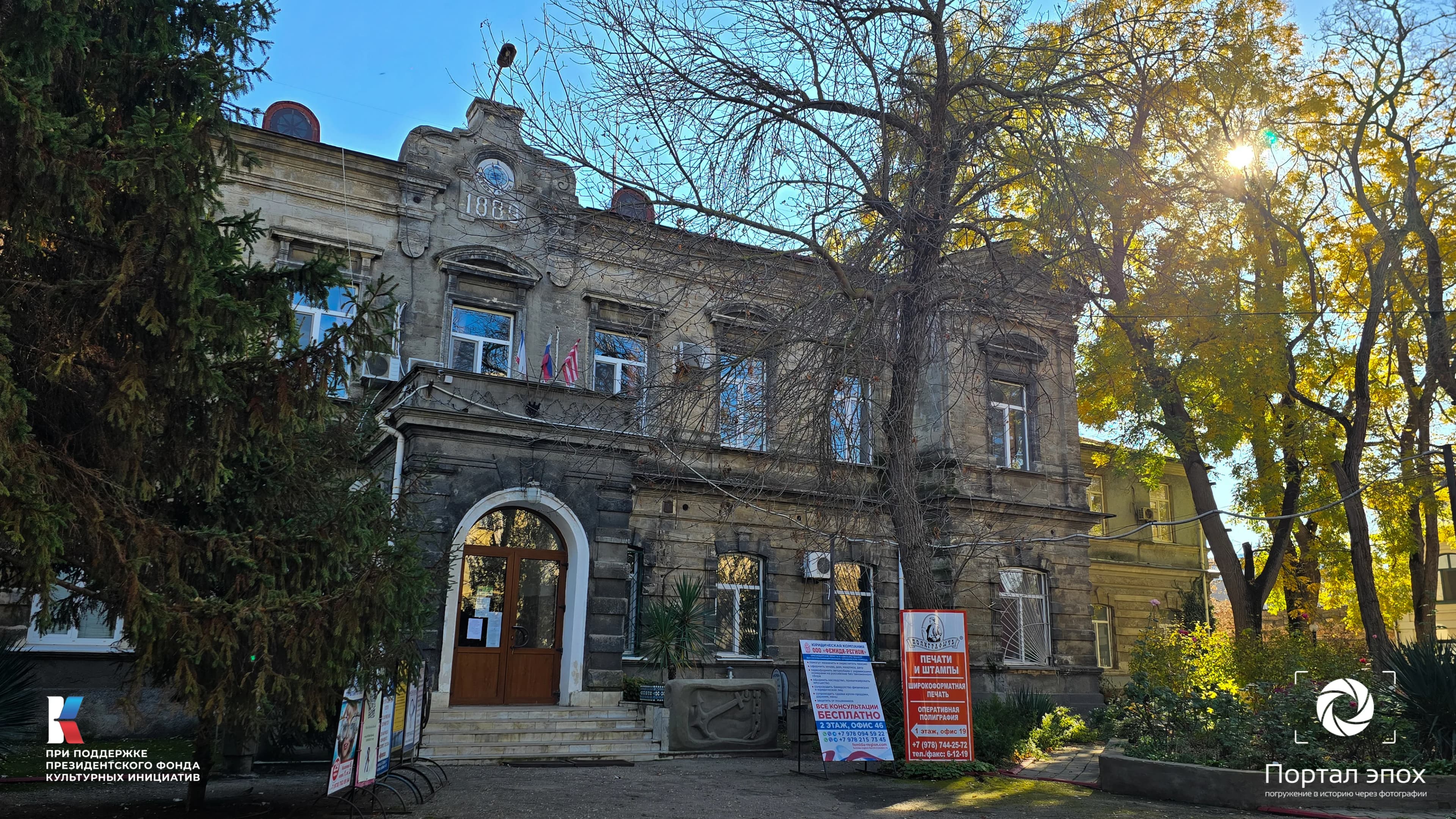 Керчь. Детский приют. 2025 года.