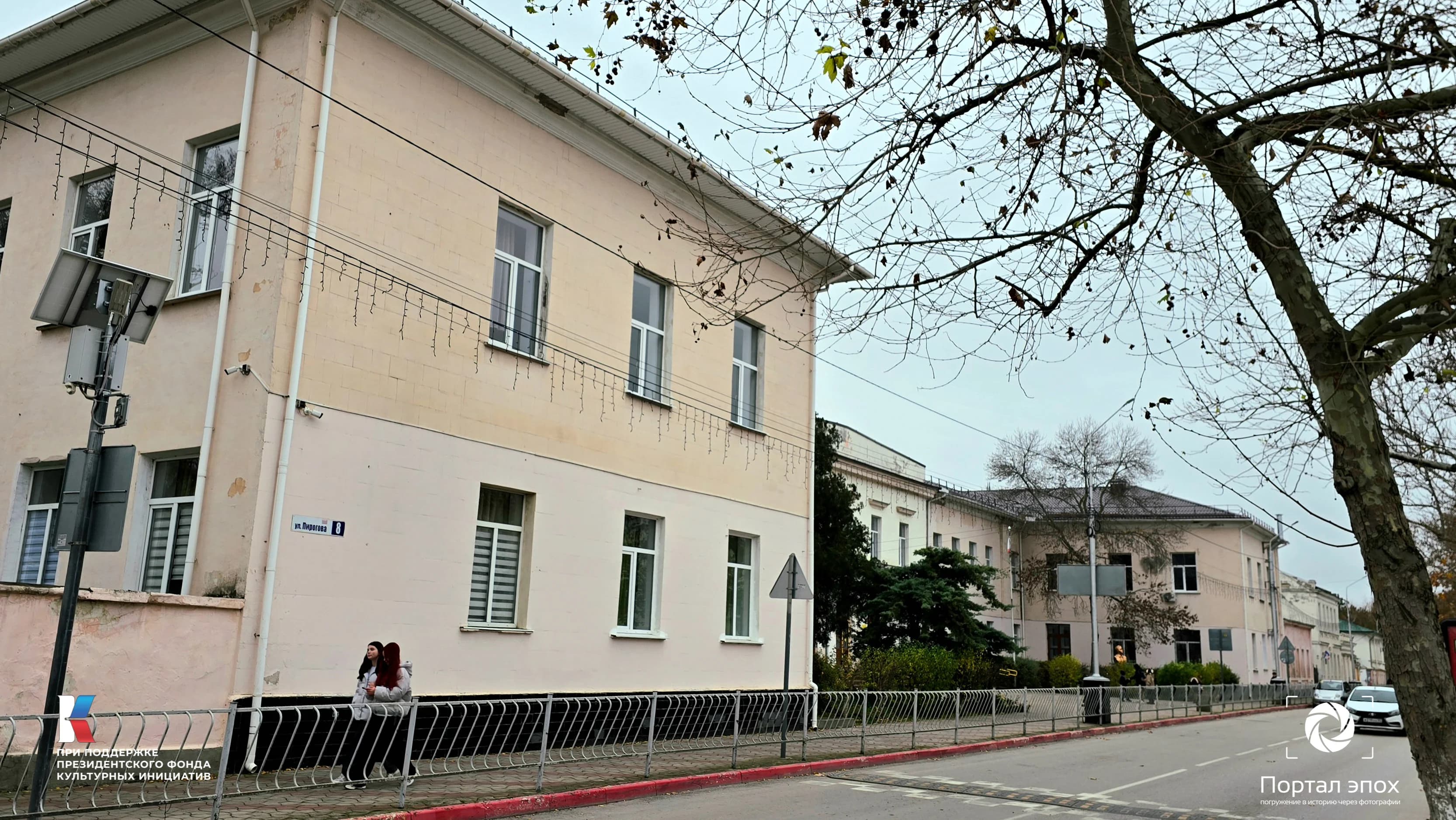 Керчь. Кушниковский институт. Вид сбоку. 2025 года.