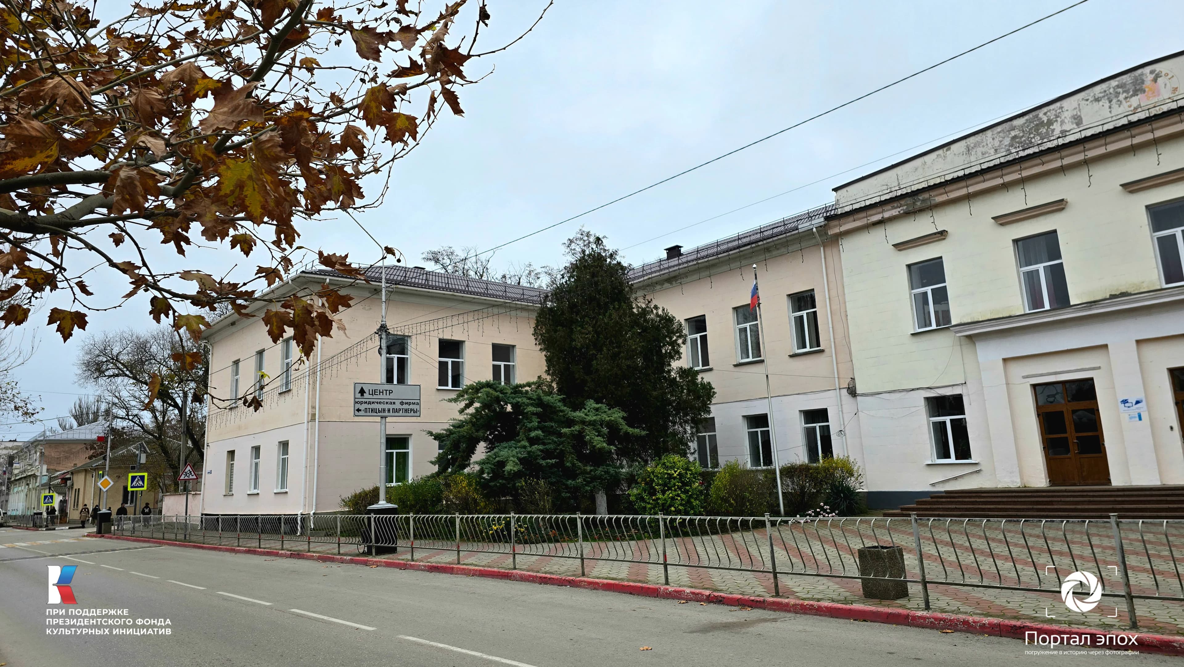 Керчь. Кушниковский институт. Вид на площадку. 2025 года.