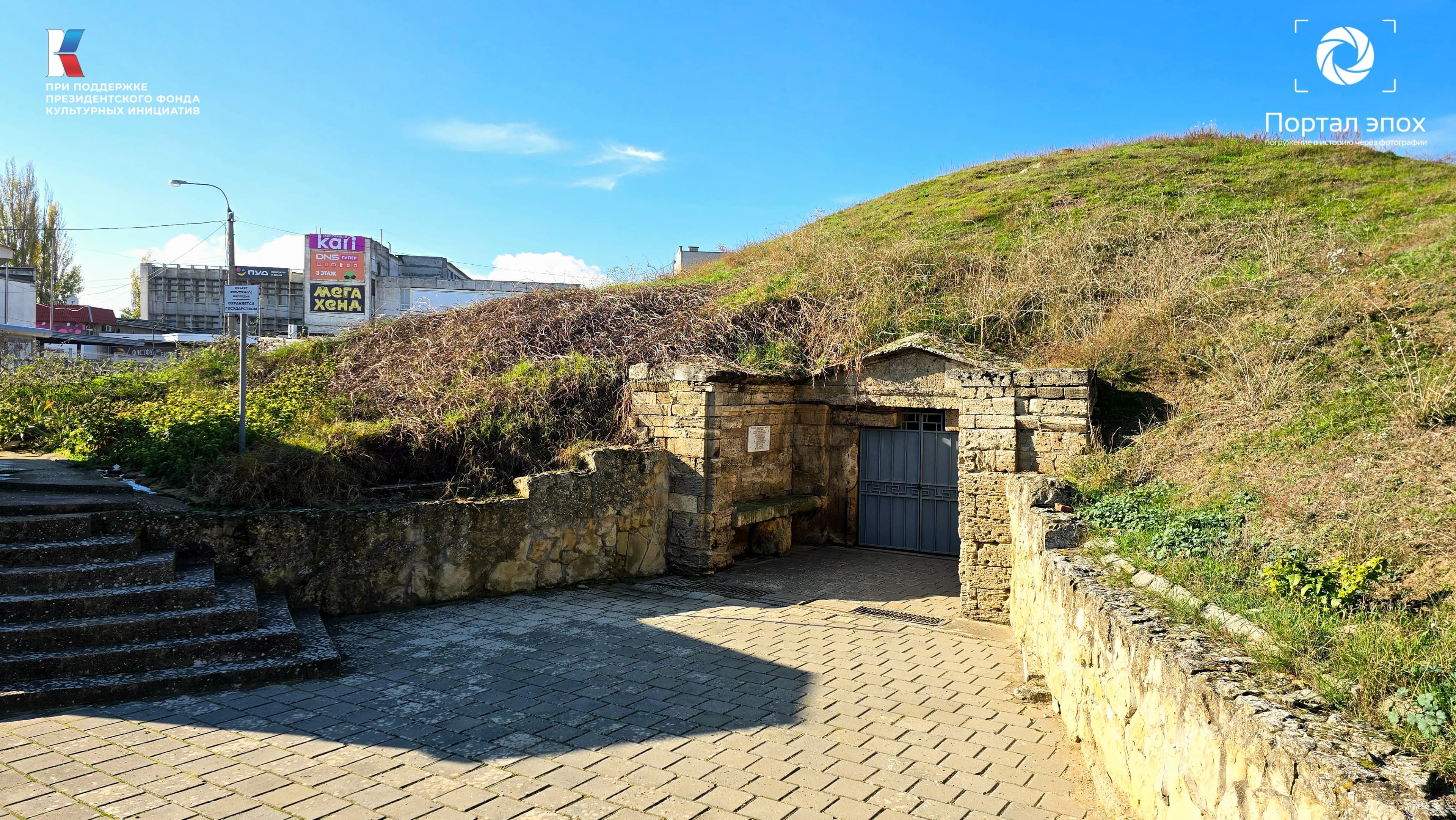 Керчь. Мелекчесменский курган. Вид сбоку. 2025 года.