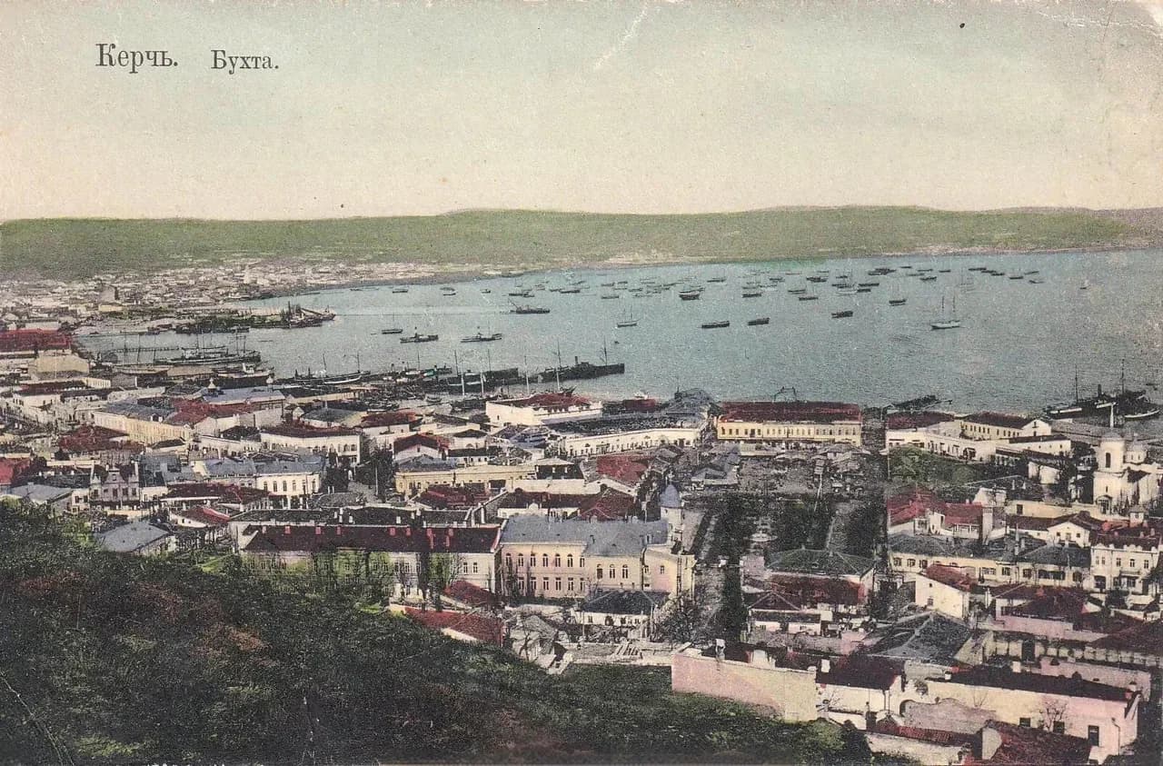 Керчь.  Бухта. 1910 года. 