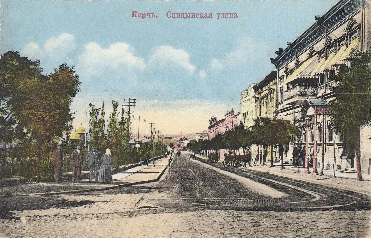 Керчь. Спицынская улица. 1900 года.