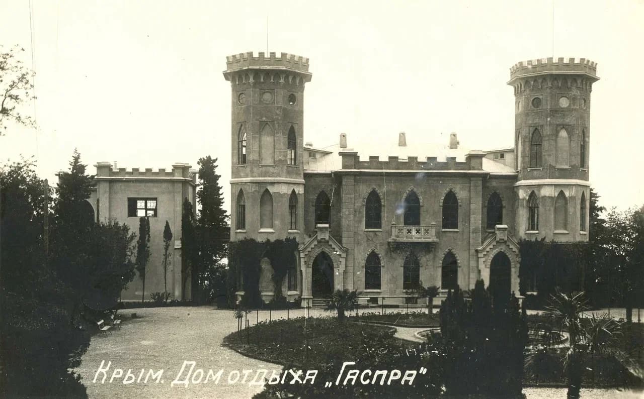 Крым. Дом отдыха «Гаспра». 1923 года.
