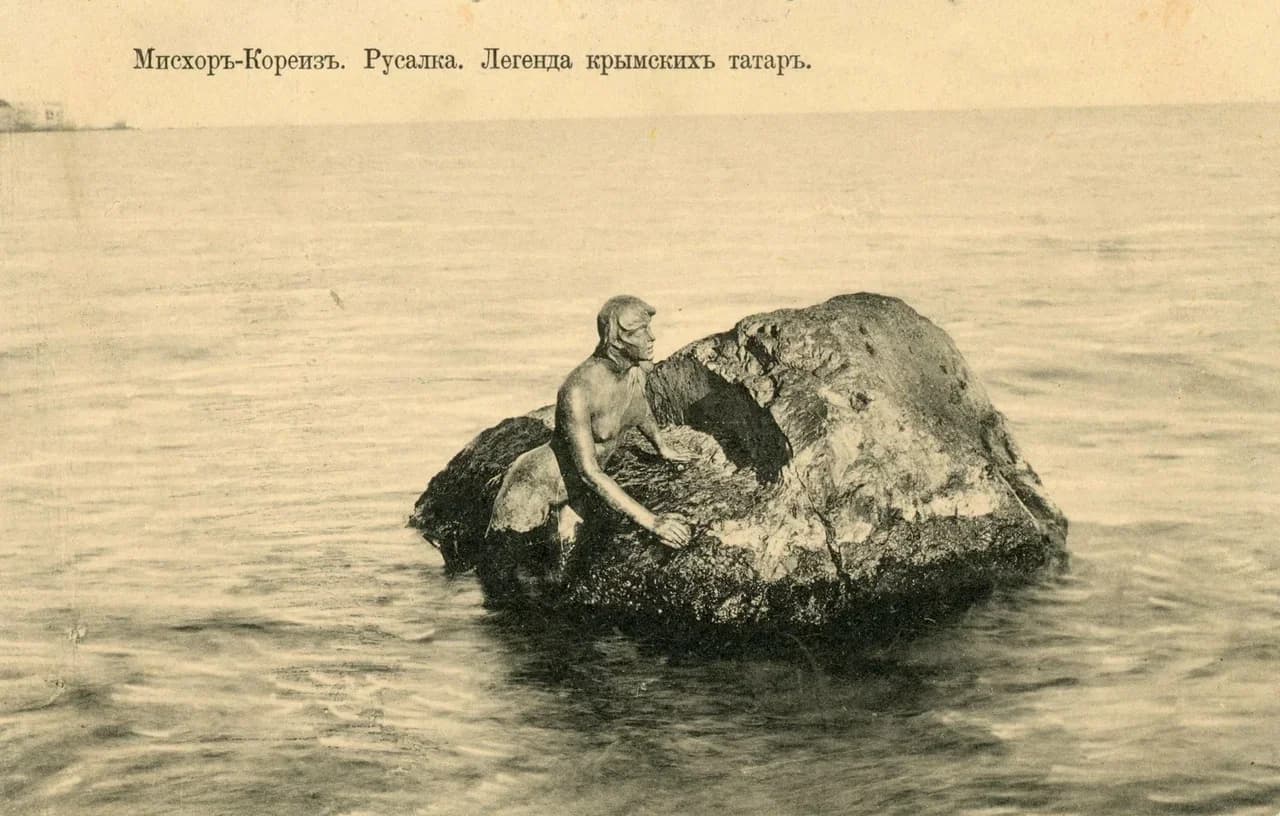 Мисхор-Кореиз. Русалка. Легенда крымских татар. 1900 года.