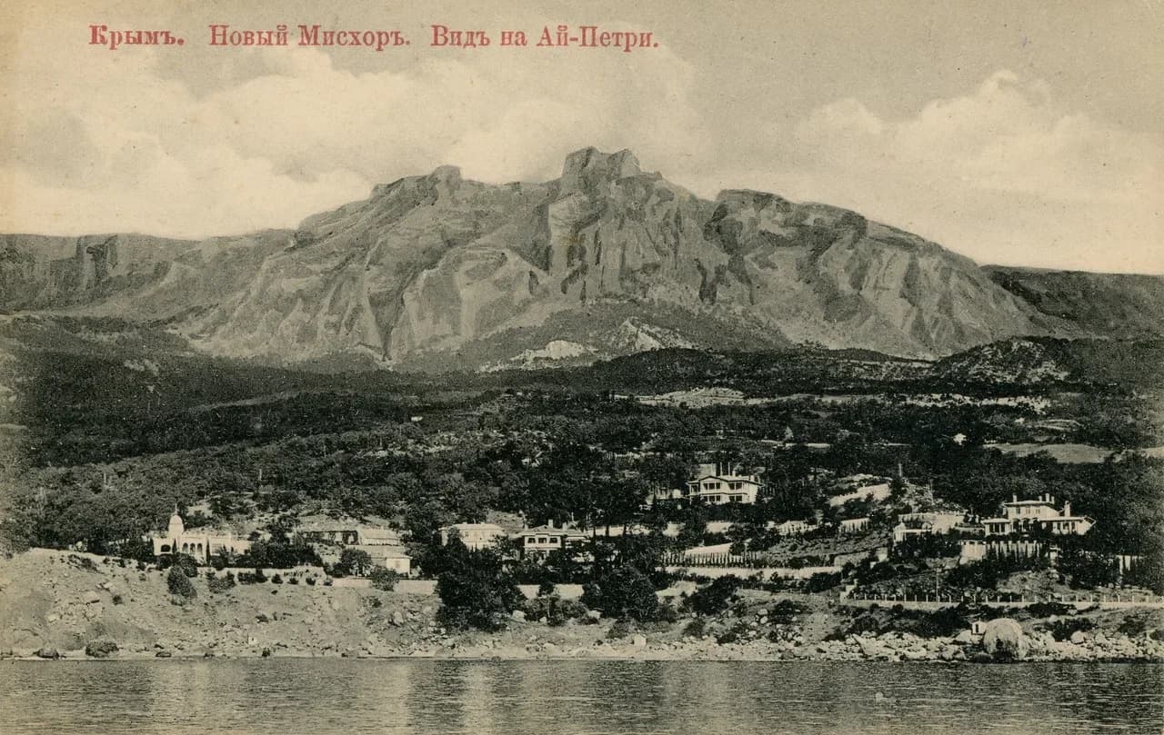 Новый Мисхор. Вид на Ай-Петри. 1905 года.
