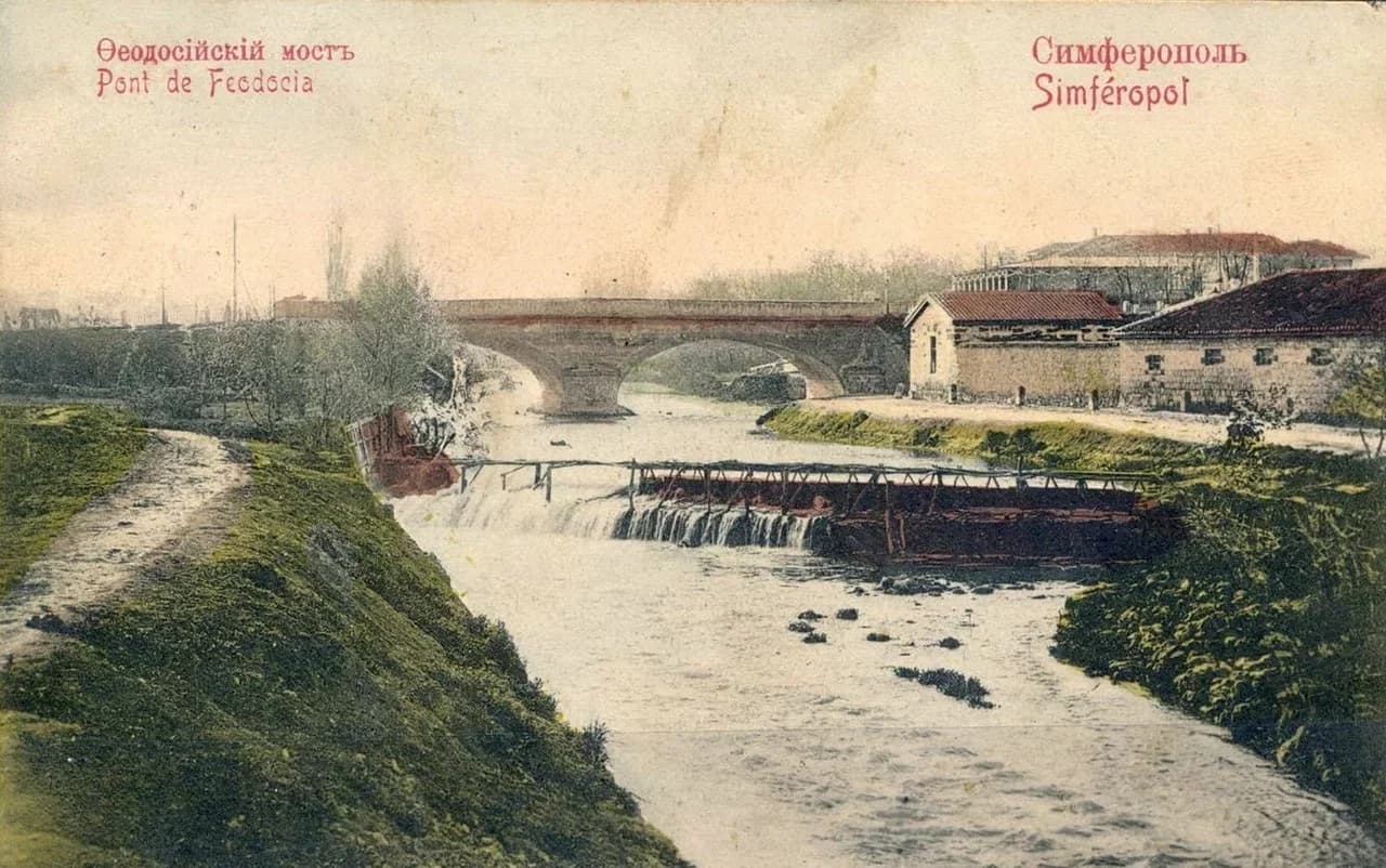 Симферополь. Феодосийский мост. 1900 года.