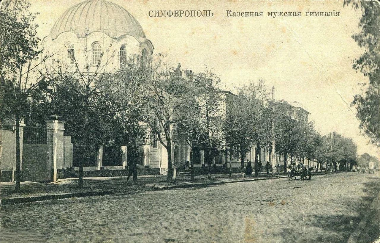 Симферополь. Казенная мужская гимназия. 1900 года.