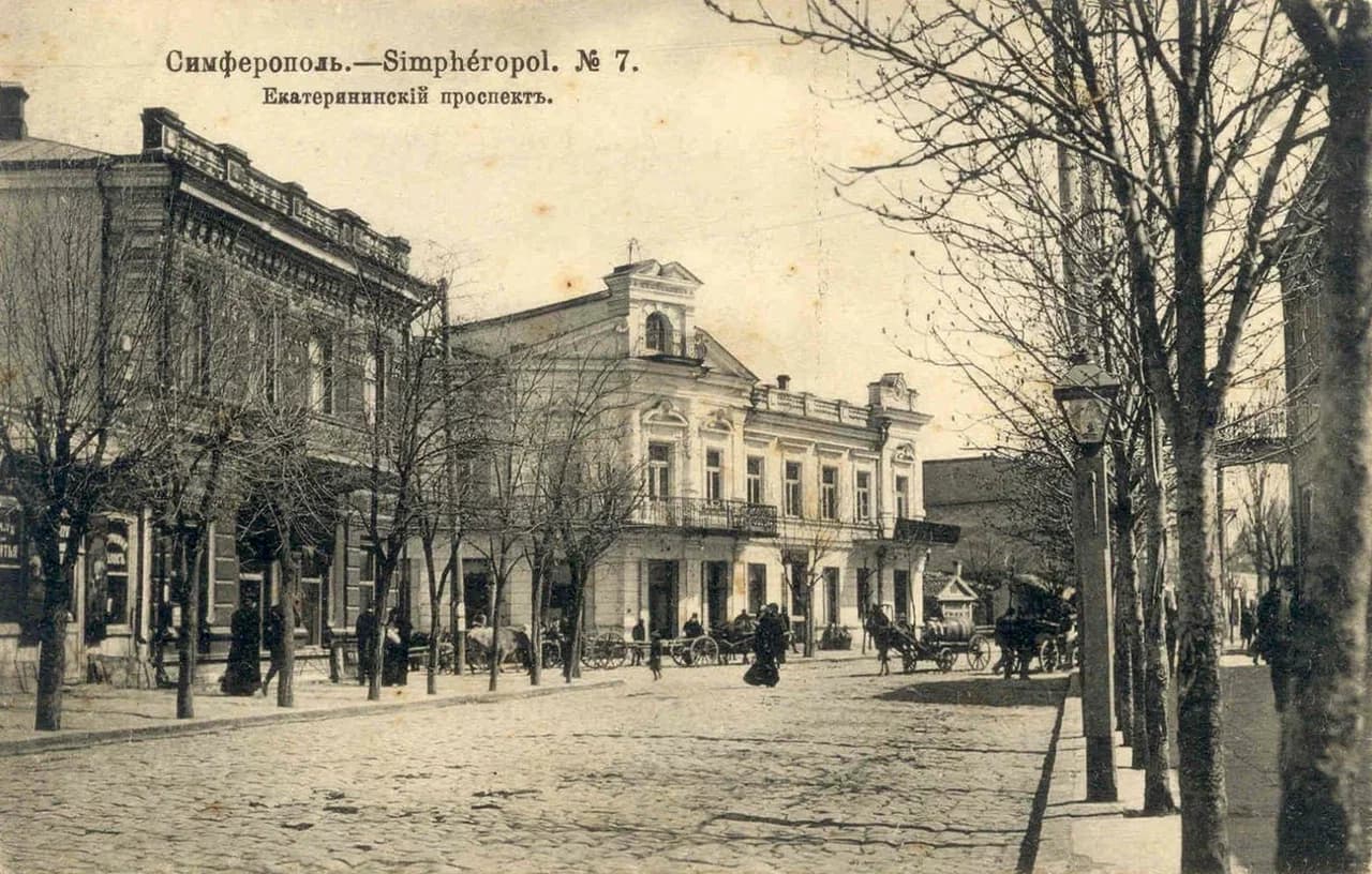 Симферополь. Екатерининская улица. 1905 года.