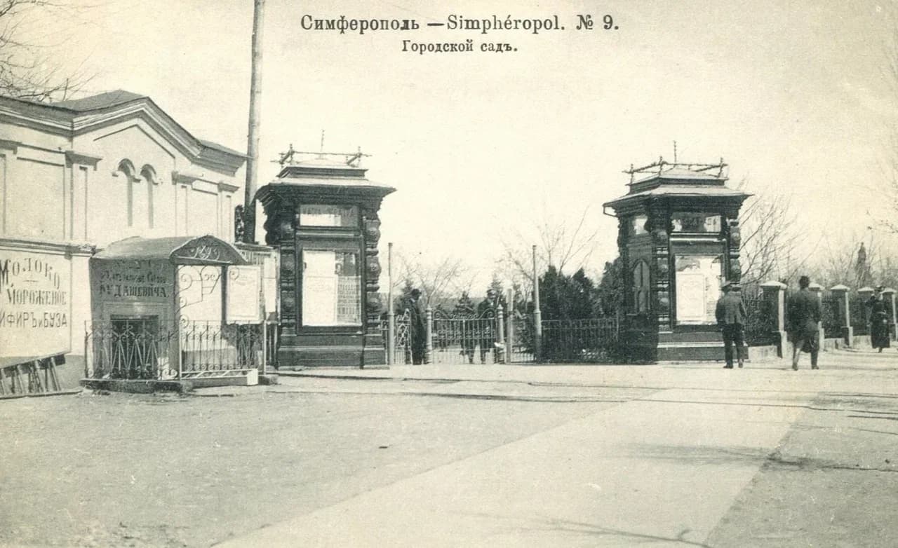 Симферополь. Главный вход на бульвар. 1910 года.