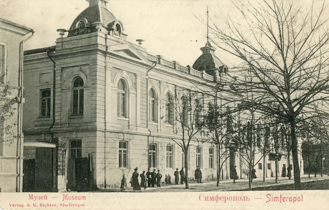 Симферополь. Музей. 1905 года.
