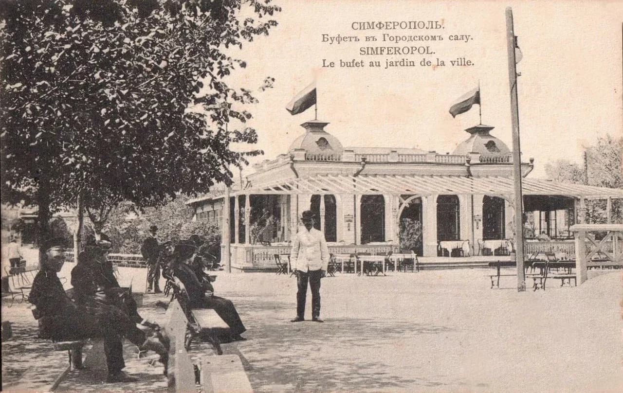 Симферополь. Буфет в  Городском саду. 1900 года.