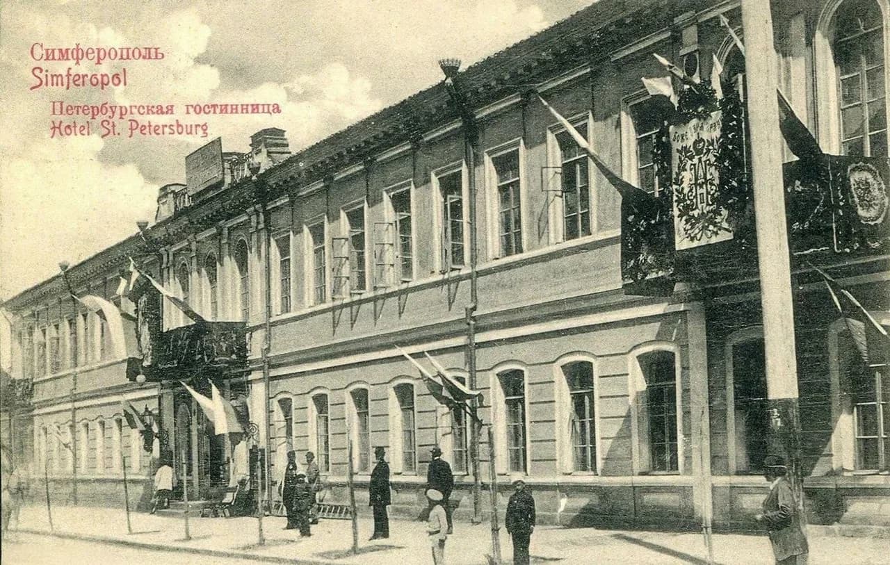 Симферополь. Петербургская гостиница. 1900 года.