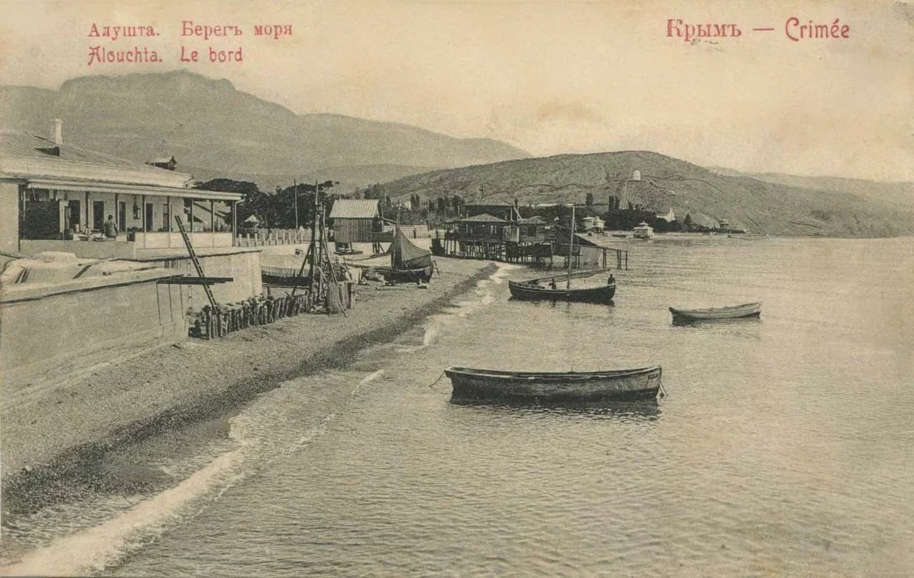 Алушта. Берег моря. 1904 года.