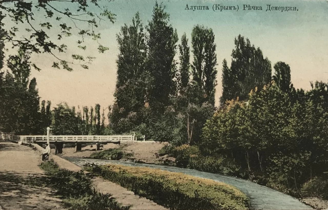 Алушта. Речка Демерджи. 1905 года.