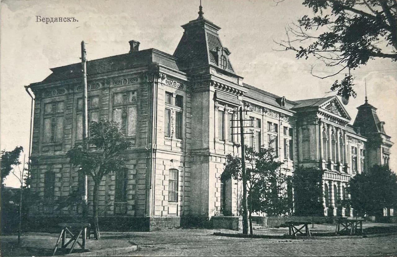 Бердянск. Городское училище. 1905 года.