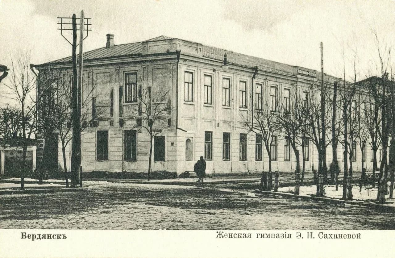 Бердянск. Женская гимназия Э.Н. Саханевой. 1902 года.
