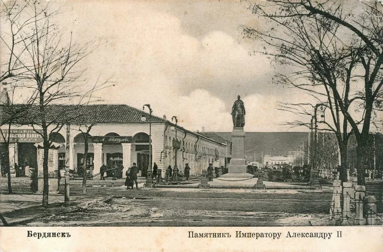 Бердянск. Памятник Императору Александру II. 1900 года.