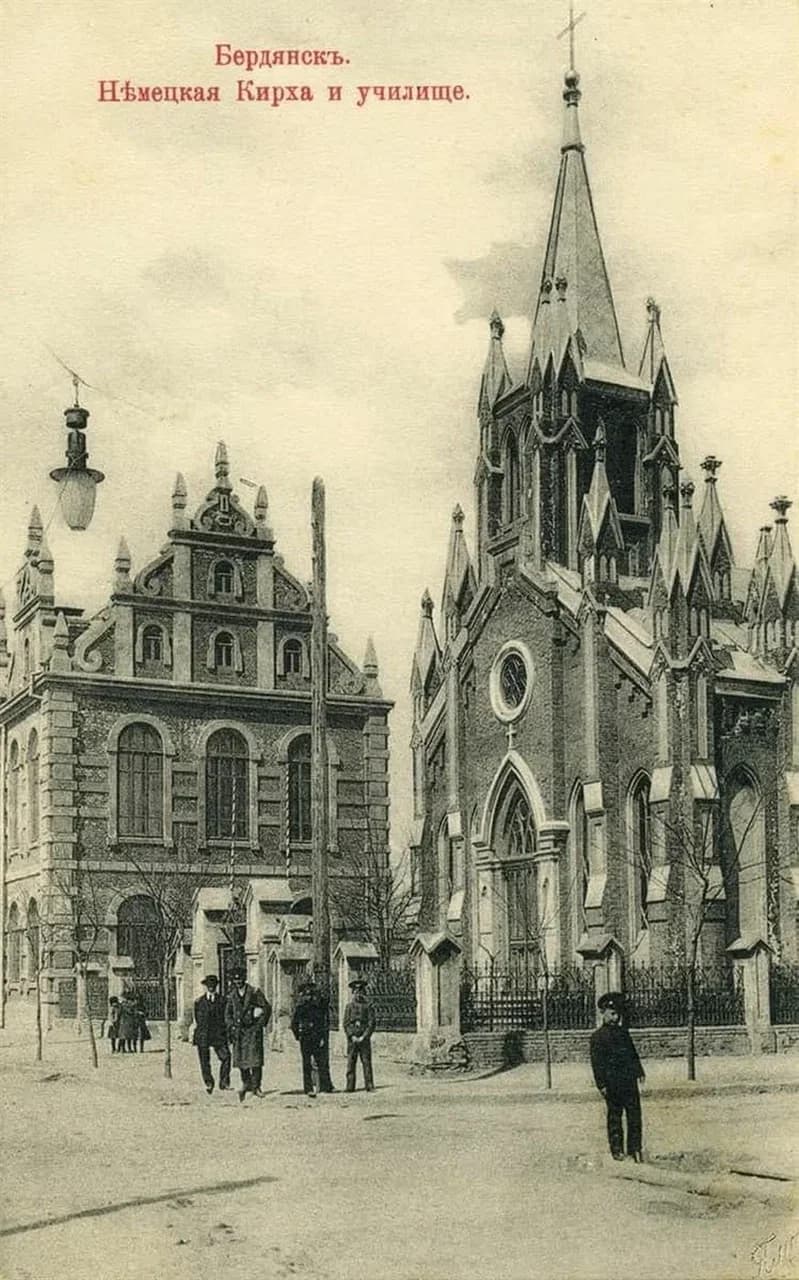 Бердянск. Немецкая кирха и училище. 1914 года.