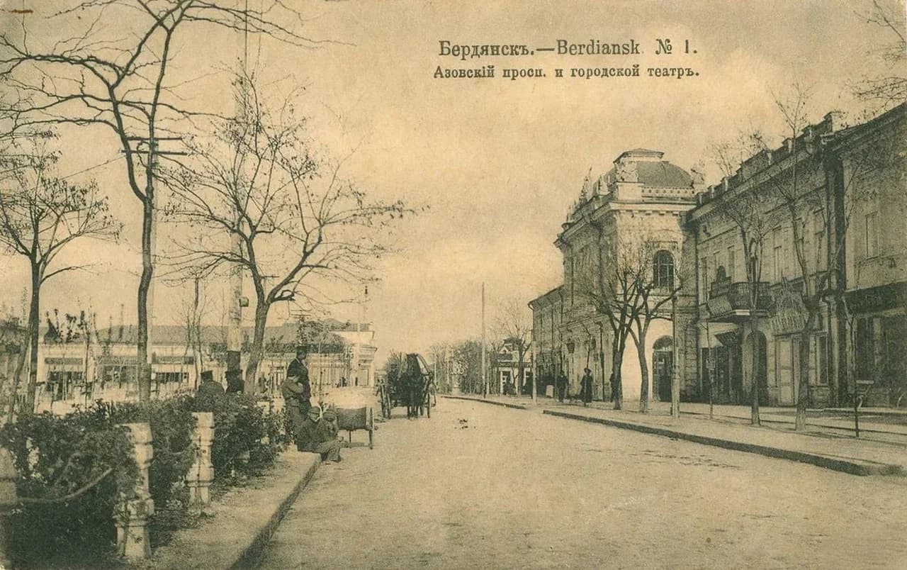 Бердянск. Азовский проспект и городской театр. 1910 года.