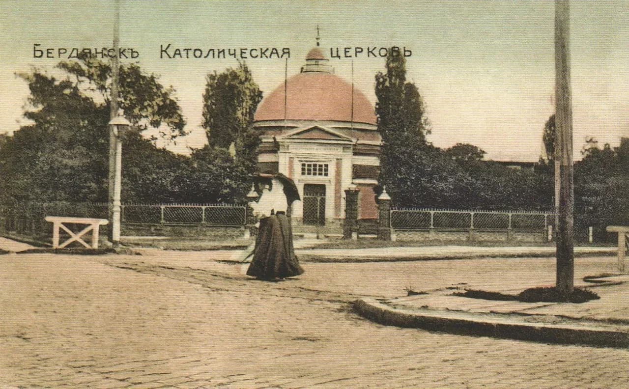 Бердянск. Католическая церковь. 1900 года.